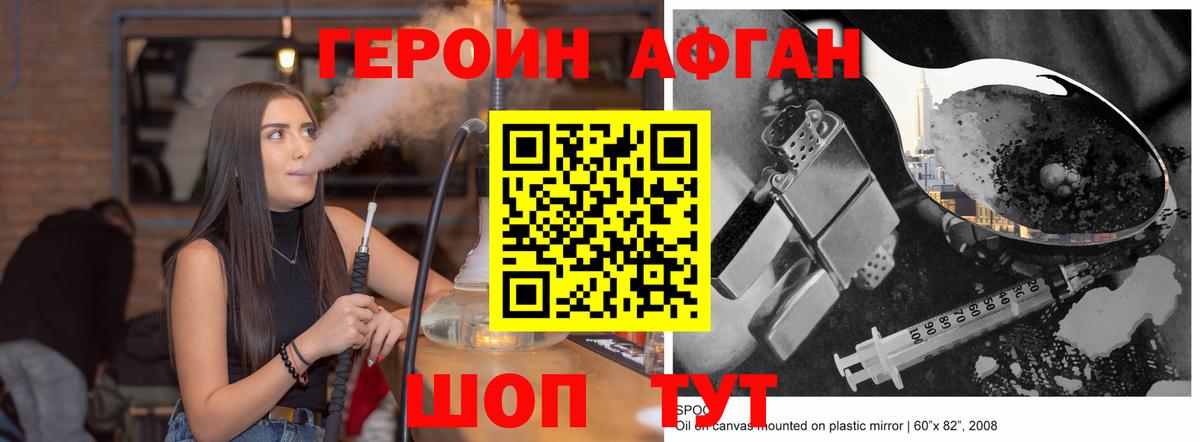 Гурьевск  Героин  Вход с VPN  ГЕРОИН афганец 