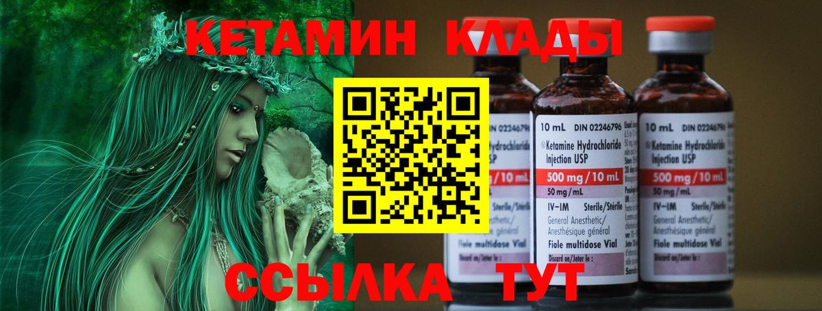 МЕГА ТОР  КЕТАМИН ketamine  Вход с VPN  Гурьевск 
