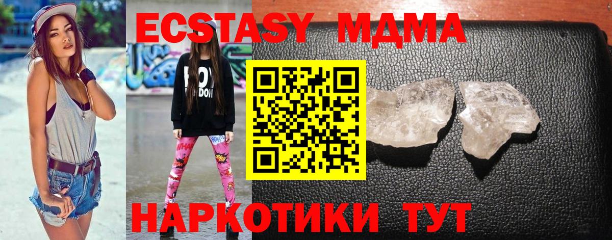 MDMA  МДМА молли  Гурьевск  Вход с VPN  MDMA молли 