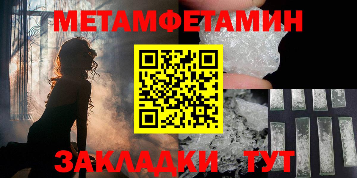 Метамфетамин мет  Метамфетамин мет  Гурьевск  Вход с VPN 