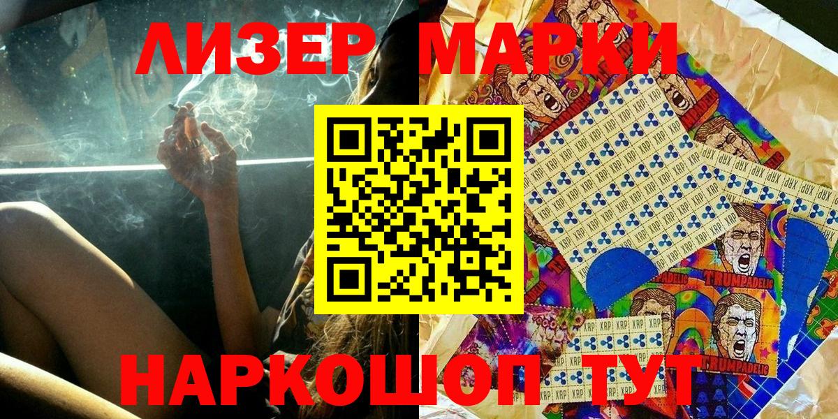 Марки N-bome 1,5мг  Вход с VPN  Марки N-bome 1,5мг  Марки 25I-NBOMe  Гурьевск 