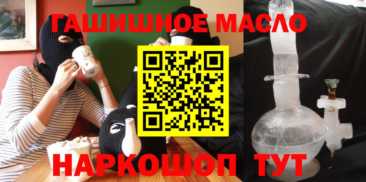 Дистиллят ТГК концентрат  Вход с VPN  Гурьевск 